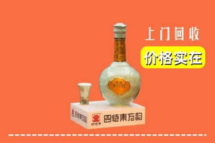 辽源回收四特酒